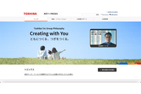 東芝テックが利用するクラウドサービスに不正アクセス、連絡不達となった該当者に 1 年後にホームページで謝罪 画像