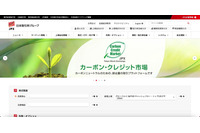 「IIJセキュアMXサービス」への不正アクセス、日本取引所グループのメール情報が漏えいした可能性 画像