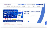 「IIJセキュアMXサービス」への不正アクセス、みずほ銀行他が不審電話やメール等の詐欺に注意を呼びかけ 画像