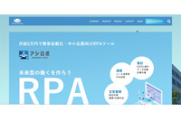 オリオンシステムにサイバー攻撃、社内サーバと一部のパソコンが暗号化 画像