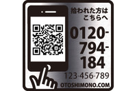 情報を記載したタグを貼ることで、紛失時しても発見や回収の支援を可能に（落し物ドットコム） 画像
