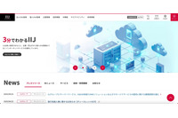 「IIJセキュアMXサービス」への不正アクセス、「Active! mail」に存在するスタックベースのバッファオーバーフローの脆弱性を悪用 画像