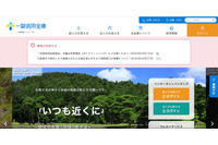 信用金庫 元職員、内部規定に違反し私物 USB メモリにファイル保存 画像