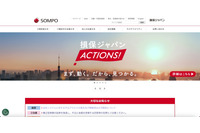 損害保険ジャパンのシステムに不正アクセス、情報流出の可能性 画像