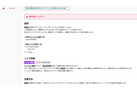 「Webメーラーは侵害されるとメールを起点に他サービスに被害広がるリスク」GMOサイバー攻撃 ネットde診断 ASM が Active! mail 対応 画像