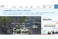 中国電力の社内ネットワークに不正アクセス、電力の安定供給に影響なし 画像