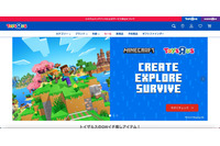 当選者リストを無断撮影 なりすまし購入 ～ トイザらスでのポケモンカード抽選販売 画像