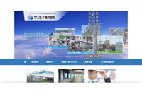 サンエイのサーバにランサムウェア攻撃、個人情報や秘密情報が漏えいした可能性 画像