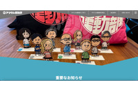 情報漏えいの可能性が極めて高いと判断 ～ 「アクリル購買部」に不正アクセス 画像