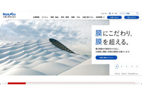 太陽工業へのサイバー攻撃、ファイルの暗号化と個人データ流出が発生 画像