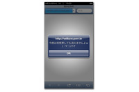 Twitter上でマルチプラットフォーム向けのブラウザクラッシャーを確認（トレンドマイクロ） 画像