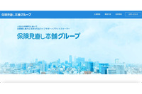 保険見直し本舗グループへのランサムウェア攻撃、約 510 万件の顧客情報が漏えいした可能性 画像