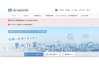 当面 郵送で対応 ～ クレジット、ローンの信用情報開示サービスになりすまし 第三者に開示した可能性 画像