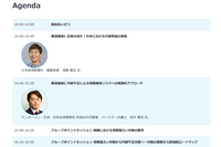 日本経済新聞 須藤龍也記者ほか講演 ~ 6月6日(金) 日本プルーフポイント「内部不正/内部脅威対策カンファレンス」開催 画像