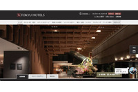 1,032 件の顧客情報 漏えいの可能性 ～ 東急ホテルズ&リゾーツ運営のホテル予約システムに不正アクセス 画像