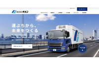 詳細公表 発覚から 1 年後 ～ ギオンへのランサムウェア攻撃 画像