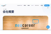 他の会員のマイページが閲覧可能に ～「ヒトシア保育」会員に配信した SMS に誤った URL 画像