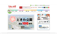 部分公開の公文書でマスキング漏れ、変換漏れとチェック漏れが原因 画像