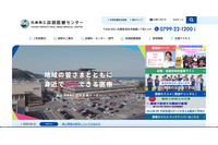国推奨の暗号技術用い パスワード裁断処分済み ~ 淡路医療センターで USB メモリを紛失 画像