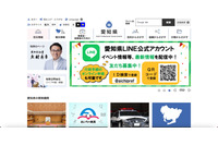 別サイトに転送される事象 ～「あいちロボット産業クラスター推進協議会」ウェブサイトに不正アクセス 画像