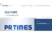 一定の容量のデータ転送を確認 ～ PR TIMES への不正アクセス 画像