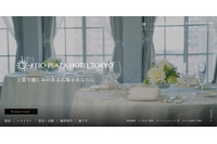 978 件の個人情報が漏えいした可能性 ～ 京王プラザホテル宿泊予約システム委託先 Preferred Travel Group に不正アクセス 画像