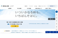 東京海上日動火災保険で代理店にデータ誤送信、約 12,000 件の情報が漏えい 画像
