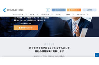 DTSグループ会社 デジタルテクノロジーへの不正アクセス、約 6,400 名の個人情報が漏えい 画像