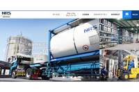 被害全容把握に時間要する見込み ～ NRS のサーバに不正アクセス 画像