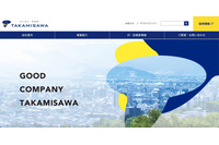 高見澤への不正アクセス、漏えいや攻撃者によるデータ閲覧の可能性を否定できず 画像