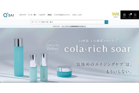 委託元のキューサイの顧客情報が漏えいした可能性 ～ ニュートン・フィナンシャル・コンサルティングへのランサムウェア攻撃 画像