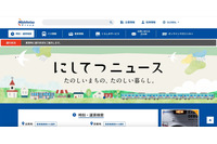 残置していた開発用プログラムから侵入 ～「西鉄バス エコ企業定期券Webサイト」に不正アクセス 画像