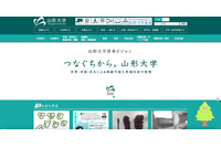 山形大学でサポート詐欺被害、学生の個人情報が流出した可能性 画像