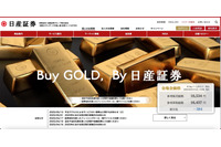 日産証券への不正アクセス、外部専門機関による調査結果を踏まえるとデータベース内の情報の一部が窃取又は漏えいした可能性を否定することはできず 画像