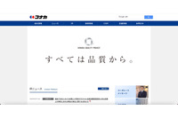 「DIFFERENCE」のサーバへの不正プログラム行使、5 / 8 に追加対策を実施 画像