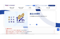 「お客さま情報の厳格な管理を求められる金融機関として再発防止に努める」～ みずほ信託銀行 メール誤送信 画像