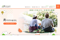 サポート詐欺でパソコン内のデータ消去 ~ やまがた農業支援センター 画像