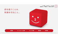 被害が確認されたサーバをすべて停止 ～ 医療機器の三笑堂へランサムウェア攻撃 画像