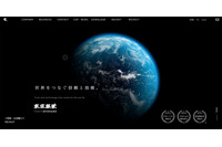 東京鋲兼に外部の悪質なる集団からサイバー攻撃、システム障害が発生 画像