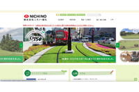 ニチノー緑化へのランサムウェア攻撃、一部のデータが漏えいした可能性を完全に否定できず 画像