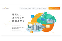 エネクラウドの Amazon S3 クラウドストレージに削除型ランサムウェア攻撃 画像