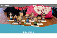 再発防止策の実施状況を公表 ～「アクリル購買部」への不正アクセス 画像