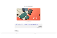 「IKETEI ONLINE」への不正アクセス 30,712 件のカード情報が漏えいした可能性 画像