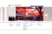 2017年度から2019年度入学 学生 9 名の情報漏えい確認 ～ 宮城学院へのランサムウェア攻撃 画像