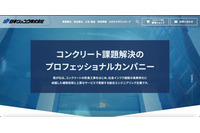 日本ジッコウにランサムウェア攻撃、複数サーバと端末内のデータが暗号化 画像