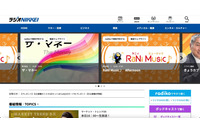 氏名と住所を誤って組み合わせたリスト、22 日と 30 日にハガキＤＭ計 3,000 通送付 ～ 日経ラジオ社 画像