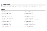 特に体制整備・ルール化・社内共有が未実施 ～ IPA「中小企業における情報セキュリティ対策に関する実態調査」 画像