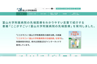 病院で SD カード紛失 ~ 患者の個人情報を保存 画像