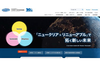 DAIKO XTECH への不正アクセス、日本原子力研究開発機構の職員の個人情報が漏えいした可能性 画像