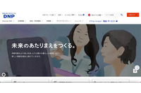 顧客へのサービス提供は継続 ～ 大日本印刷の海外グループ会社に身代金要求攻撃 画像